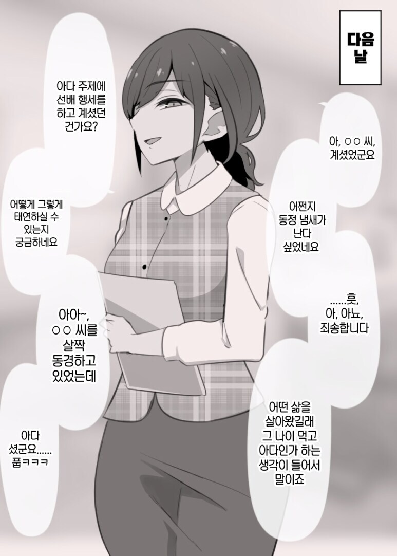 ???:야~이ㄴ사수 누구냐?_2.jpg
