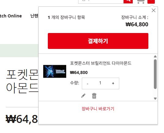 글쓴이 포켓몬 브다샤펄 정가구매함.jpg_1.jpg