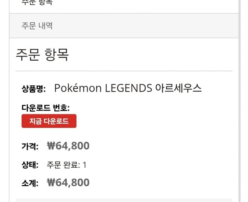 글쓴이 포켓몬 브다샤펄 정가구매함.jpg_4.jpg