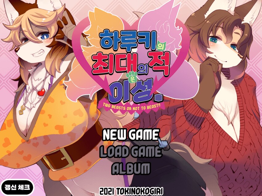 무언가 수상한 야겜_2.png