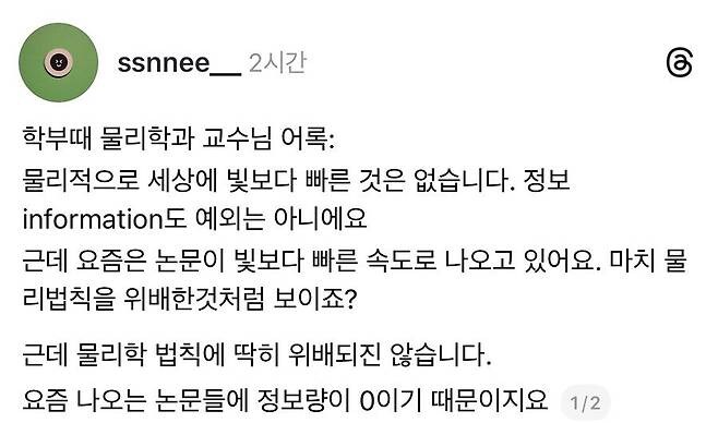 학부때 물리학과 교수님 어록_1.jpg