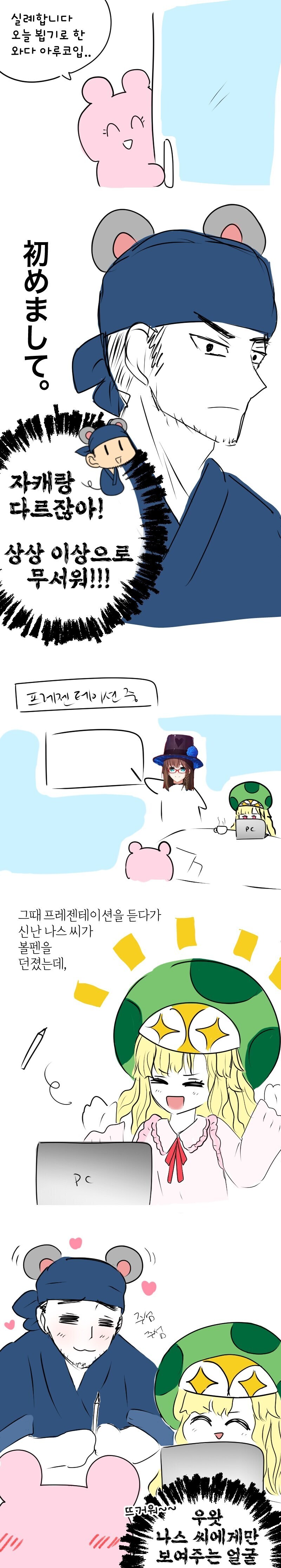 ??? : 게임에 자캐를 왜 넣음?_2.jpg