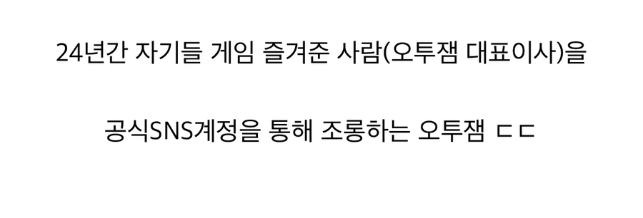 50대 즐겜유저 딱하다고 조롱한 공식_2.webp