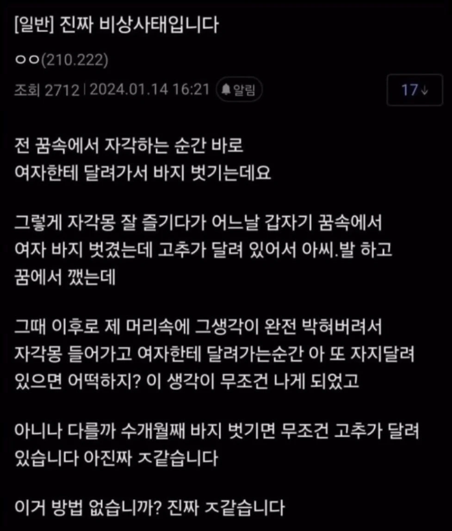 자각몽 바지 벗기기 대참사_1.webp