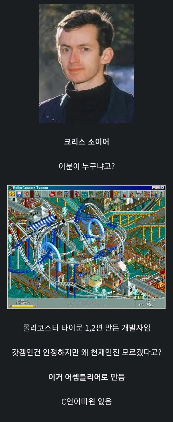 게임 업계에서 전설로 내려오는 인물_1.webp