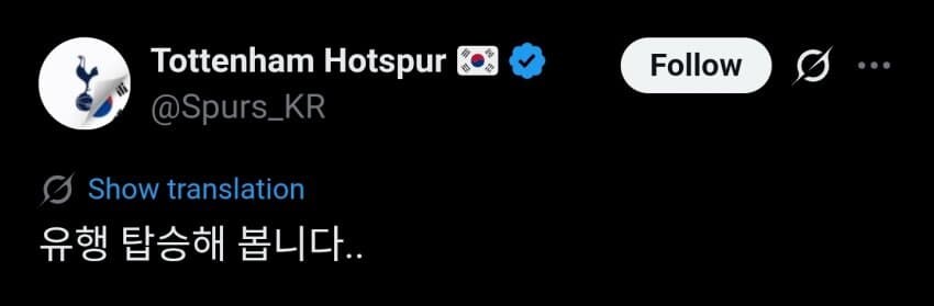 해축) 토트넘 한국 공식 계정이 올린 선수 합성사진_1.jpg