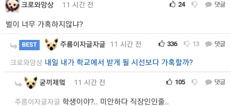 미용사에게 고백할 생각에 들뜬 사람_4.jpg