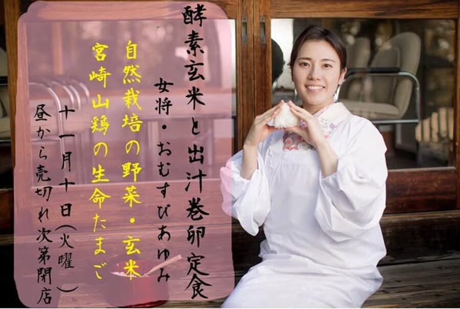 해맑은 일본 주먹밥 사장님_4.jpg