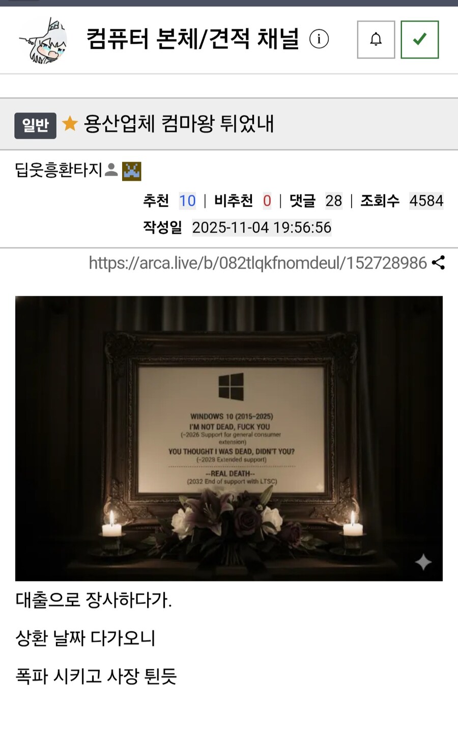 컴마왕 컴퓨터 조립업체 대표 잠적 소식_1.jpg