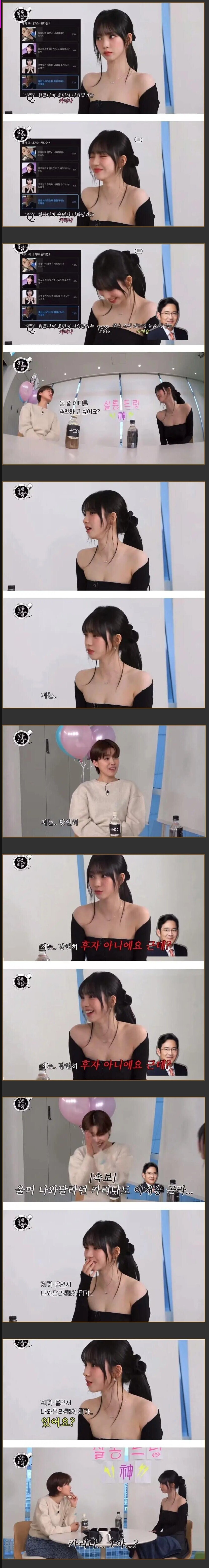 카리나 이재용 밈 본 카리나 반응_1.jpg