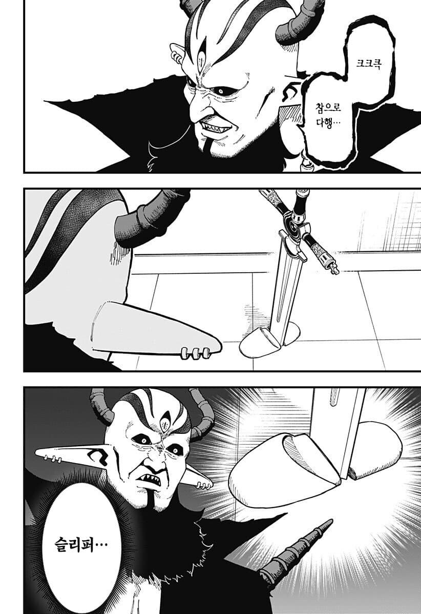 의외로 마왕님 집에 놀러갈 때 조심해야 하는 것_4.jpg