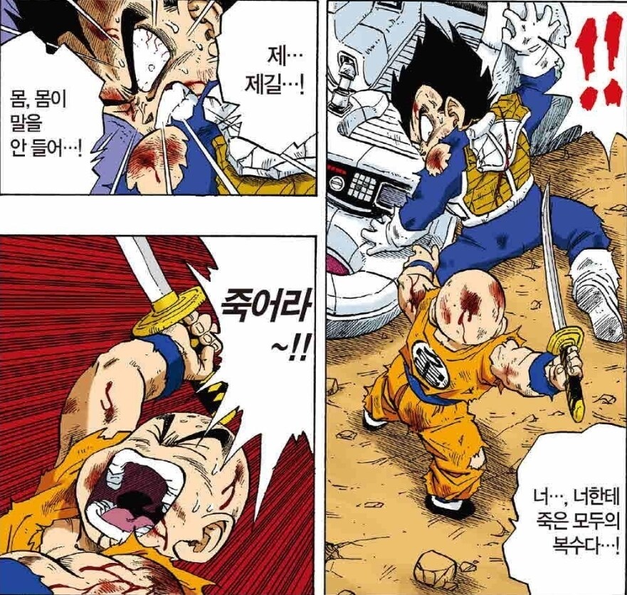 드래곤볼에서 졸라 궁금한데 안풀리는 의문.._4.jpg