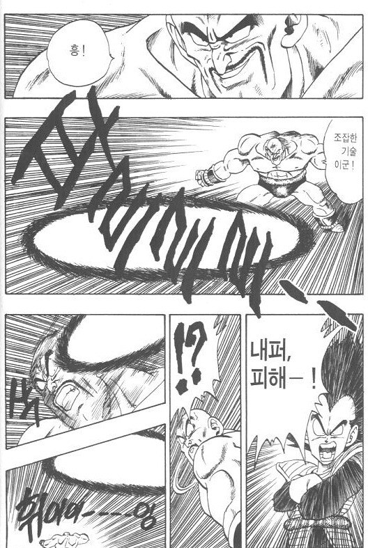 드래곤볼에서 졸라 궁금한데 안풀리는 의문.._5.jpg