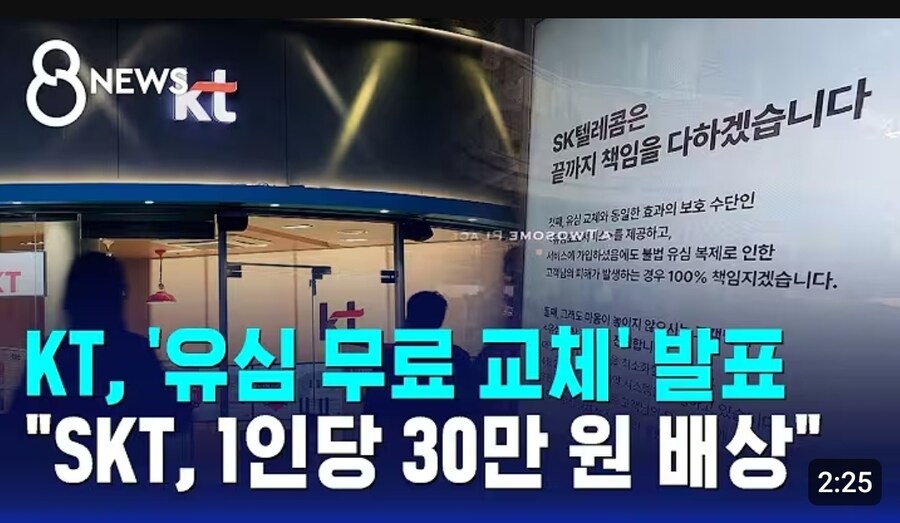 KT유심 무료교체 결정_1.jpg