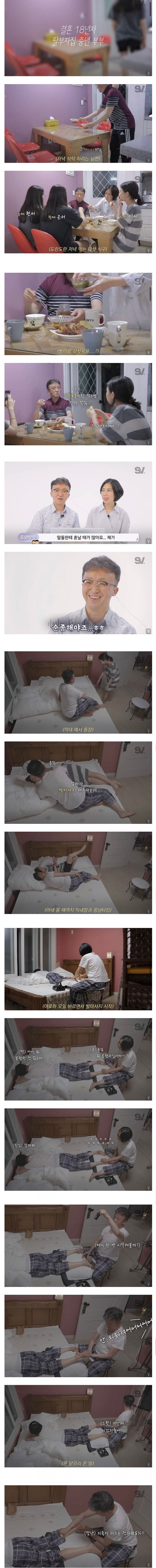 결혼 18년차 딸부잣집 부부.jpg_1.jpg