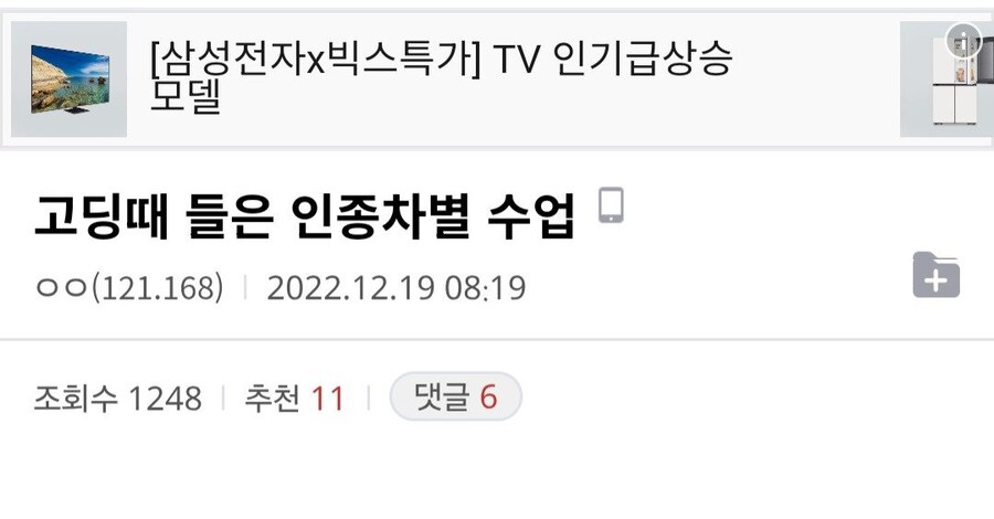 고등학교 사회 선생,