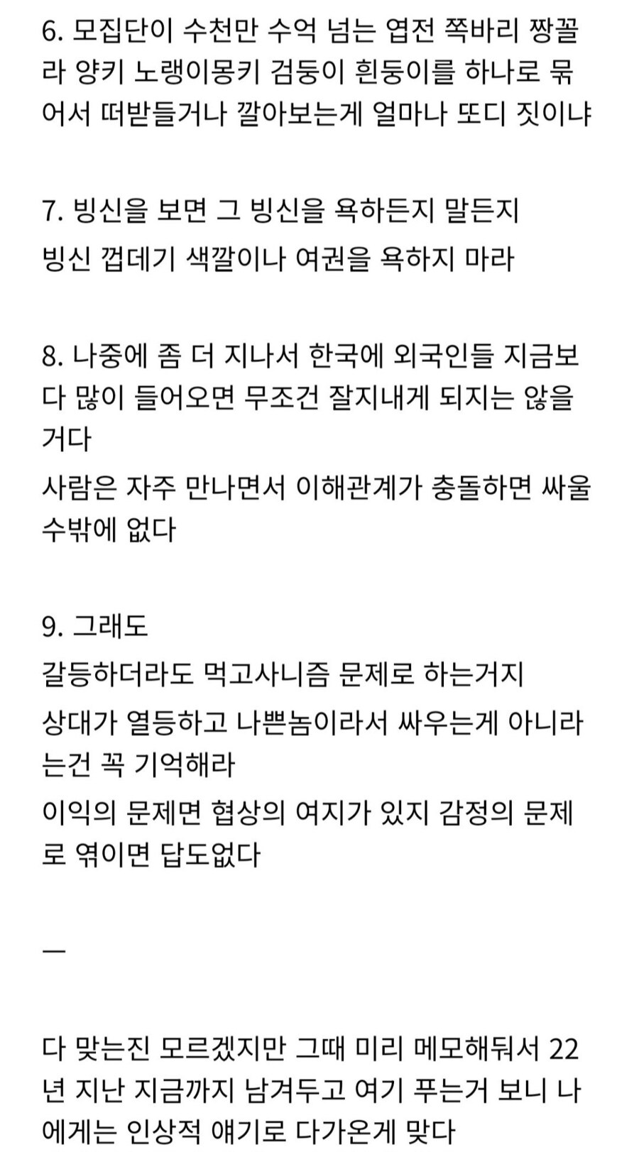 고등학교 사회 선생,