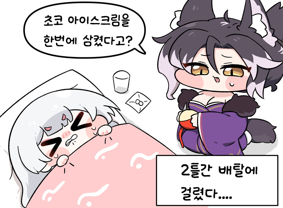 트릭컬) 배탈 우로롱_1.jpg