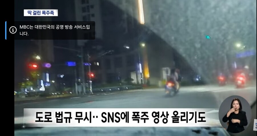 대구 시내를 난장판으로 만든 폭주족들_2.jpg