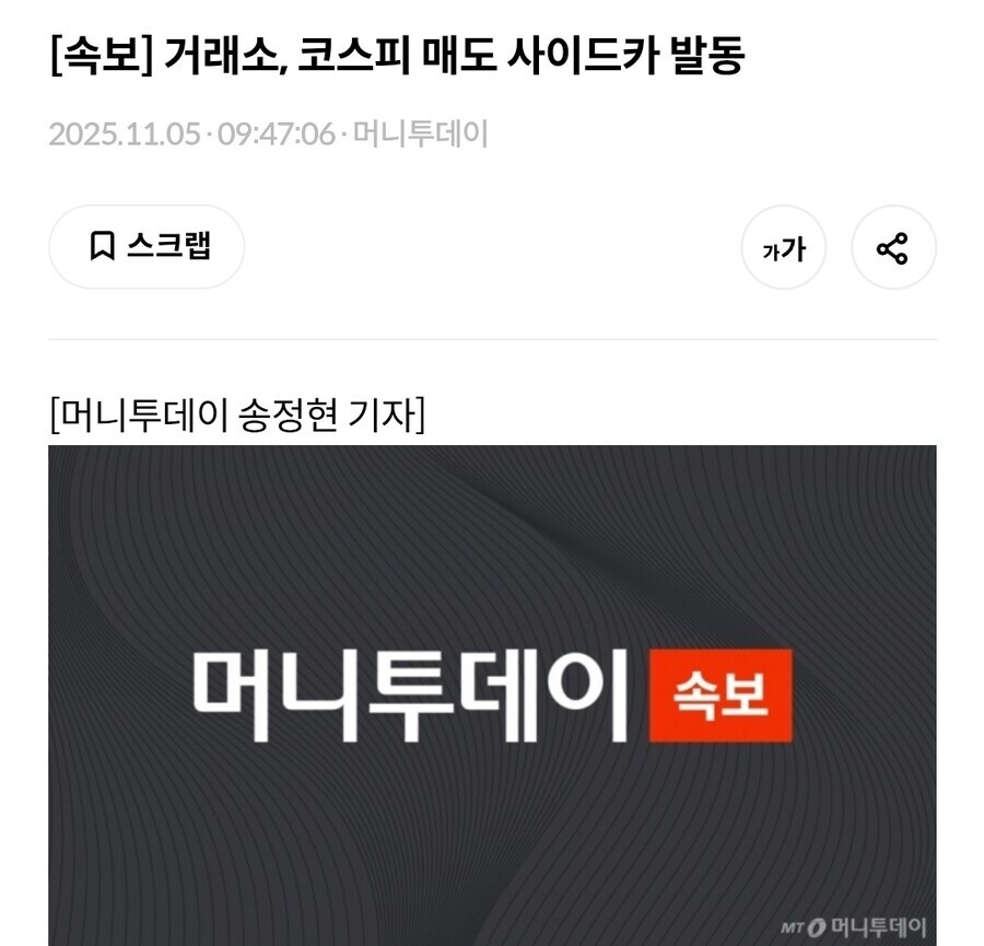 빚투 하라는 금융위 부위원장_2.jpg