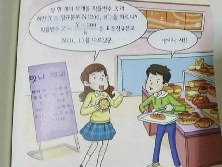 빵사러 와서 이상한 소리 하는 여자.jpg_1.jpg
