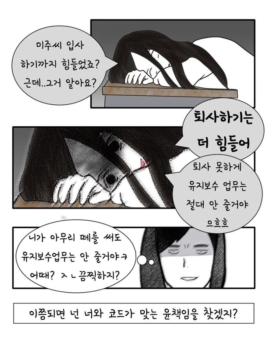 어때 신입사원? 퇴사하고 싶지?_3.jpg