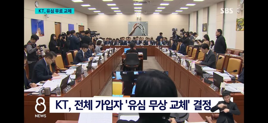 KT, 전고객 유심 교체 무료. SKT, 1인 당 30만원 배상 권고._2.jpg