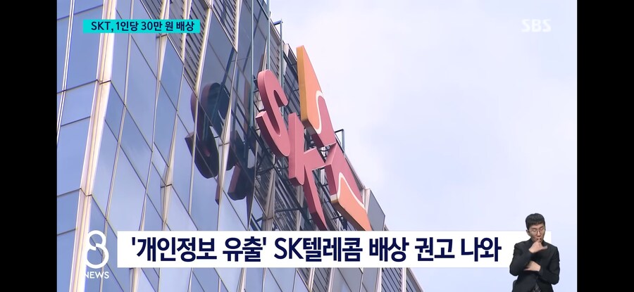 KT, 전고객 유심 교체 무료. SKT, 1인 당 30만원 배상 권고._5.jpg