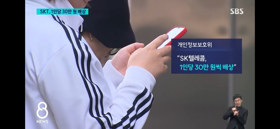 KT, 전고객 유심 교체 무료. SKT, 1인 당 30만원 배상 권고._6.jpg