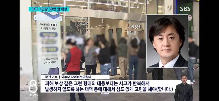 KT, 전고객 유심 교체 무료. SKT, 1인 당 30만원 배상 권고._7.jpg