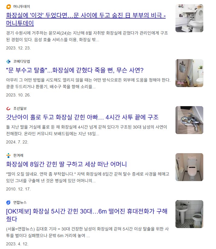 현대인이 갇히는 사고가 빈번하게 일어나는 곳.JPG_1.png