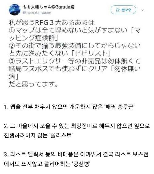 RPG 3대 증후군_1.jpg