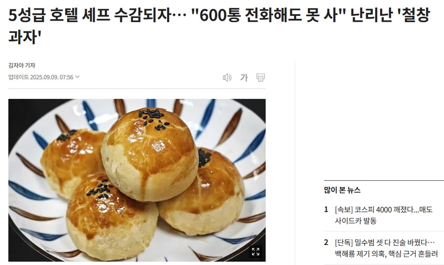 대만에서 돈주고도 못구한다는 교도소 빵.jpg_1.png