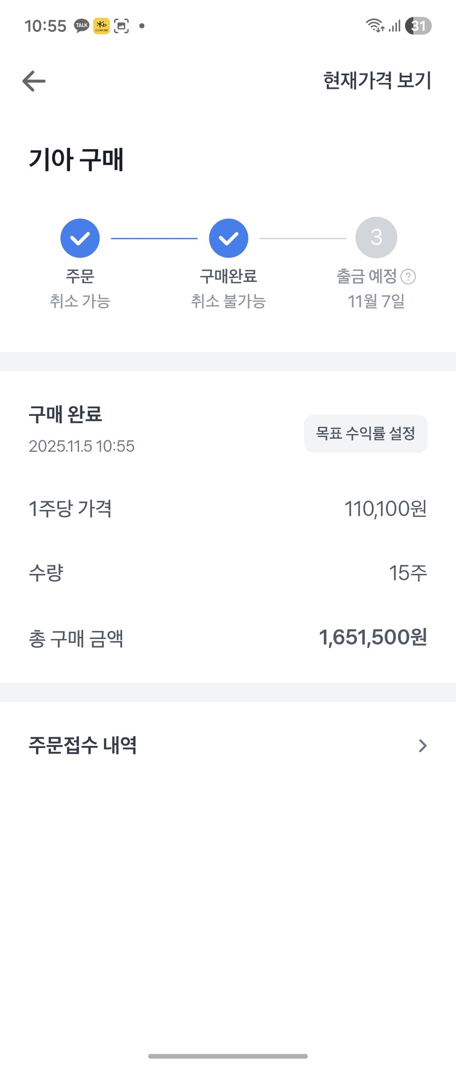 주식) 야수의 심장 간다_1.jpg