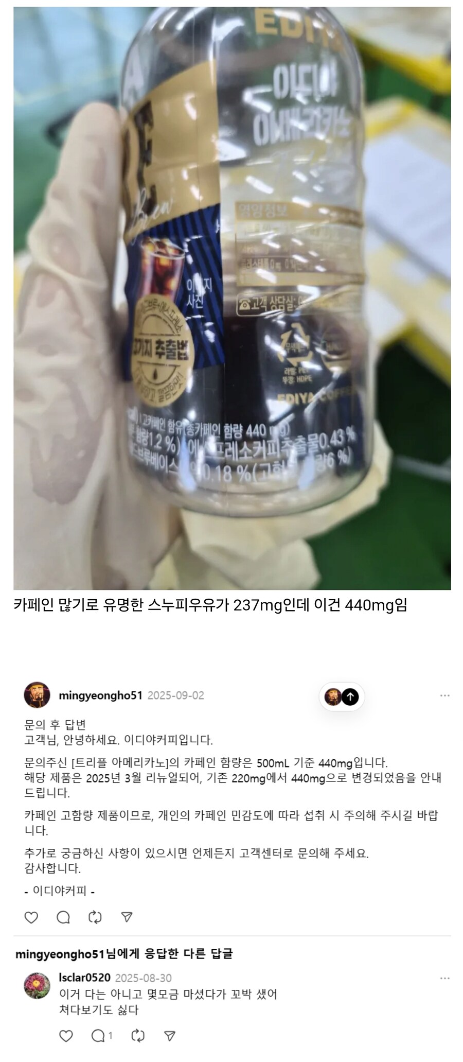 이 커피 마실때 조심해라.jpg_1.jpg