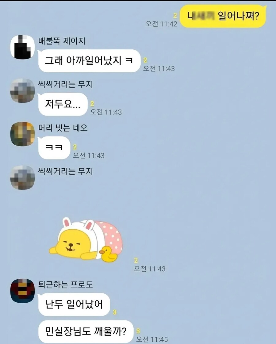 여친한테 보낸다는 걸 회사 단톡방에 썼다.jpg_1.jpg