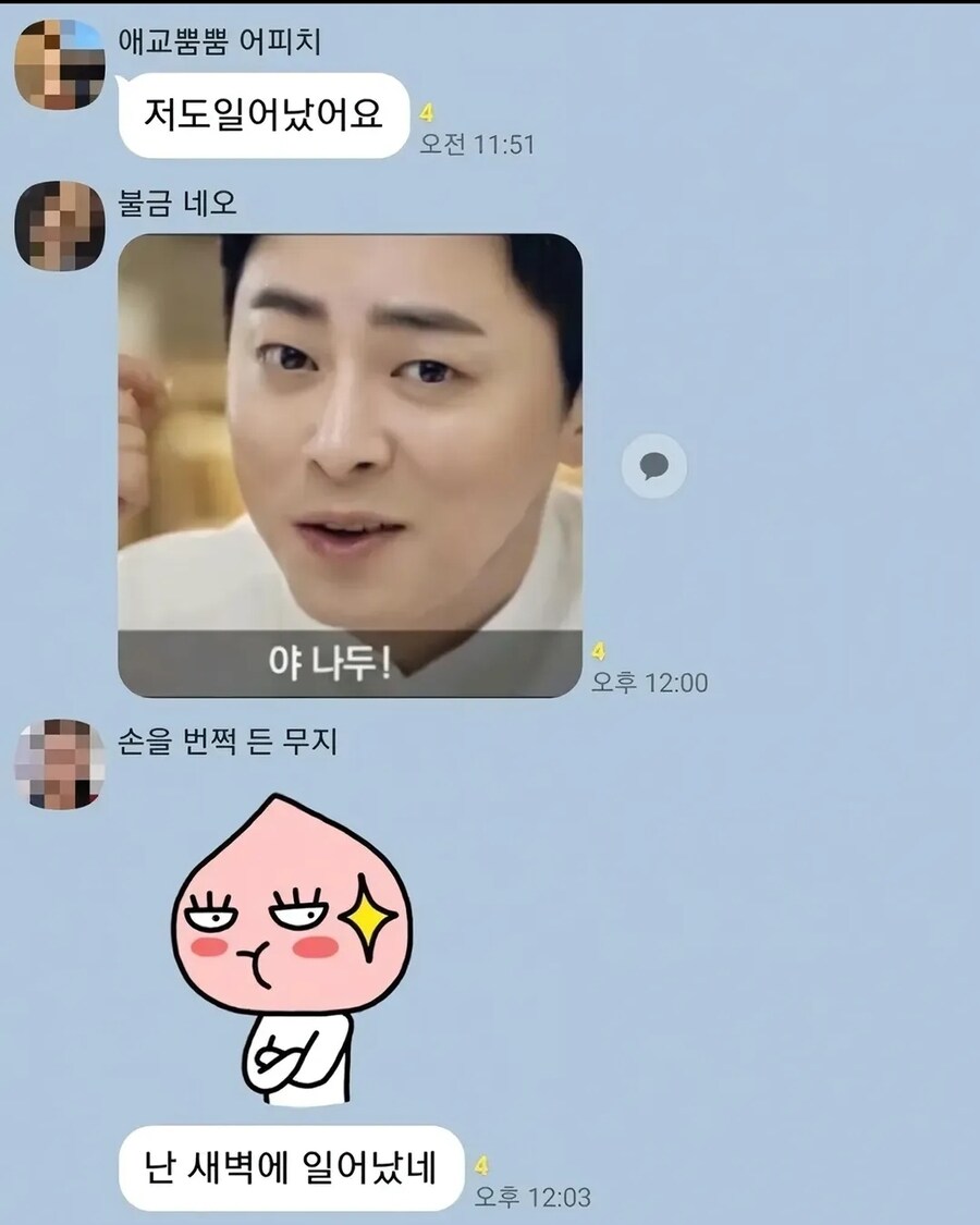 여친한테 보낸다는 걸 회사 단톡방에 썼다.jpg_2.jpg