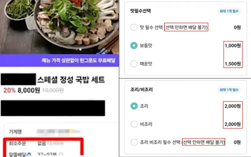 선택 안하면 배달 불가!_1.webp