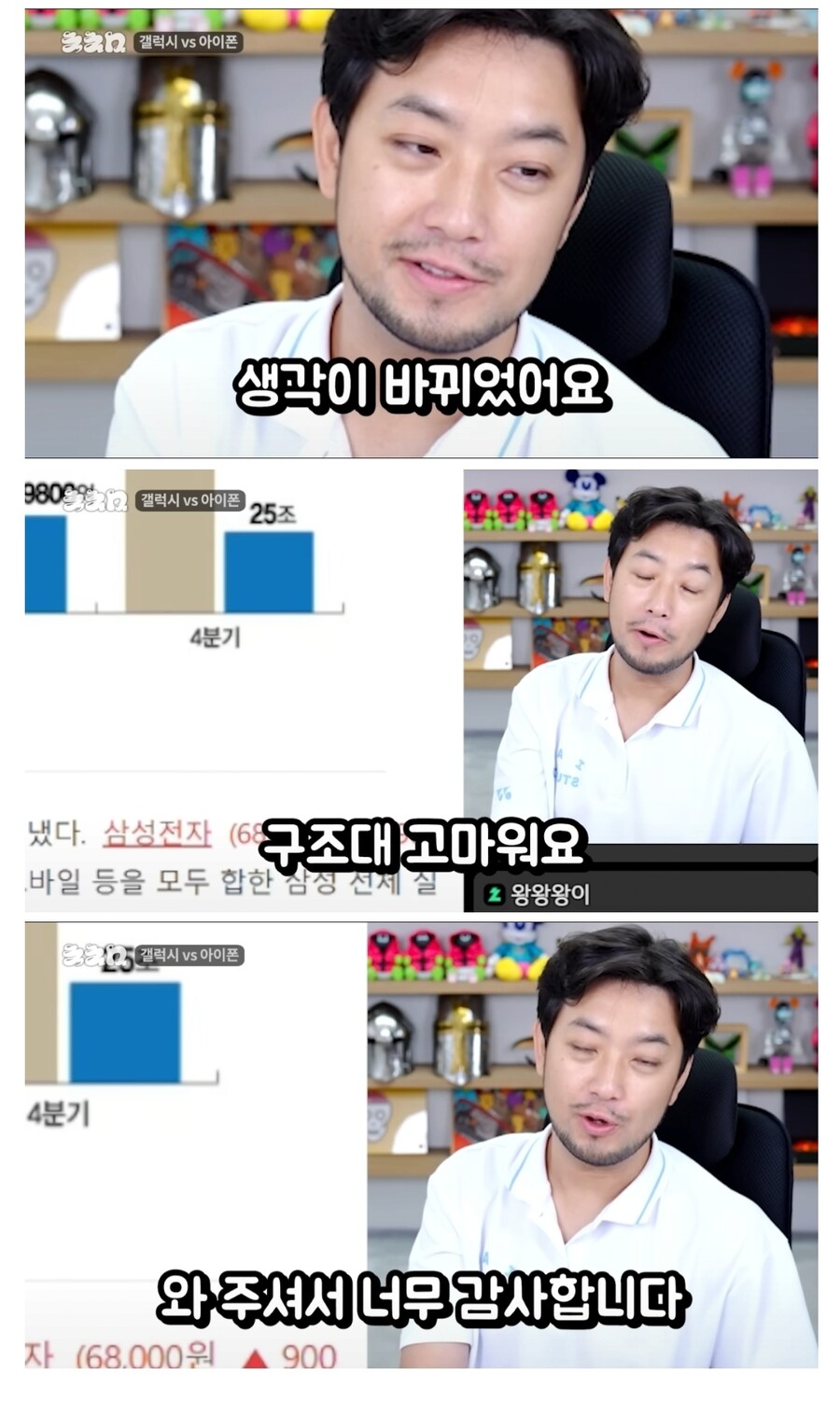 ???: 삼성 구조대 여러분 생각이 바뀌었습니다_1.png
