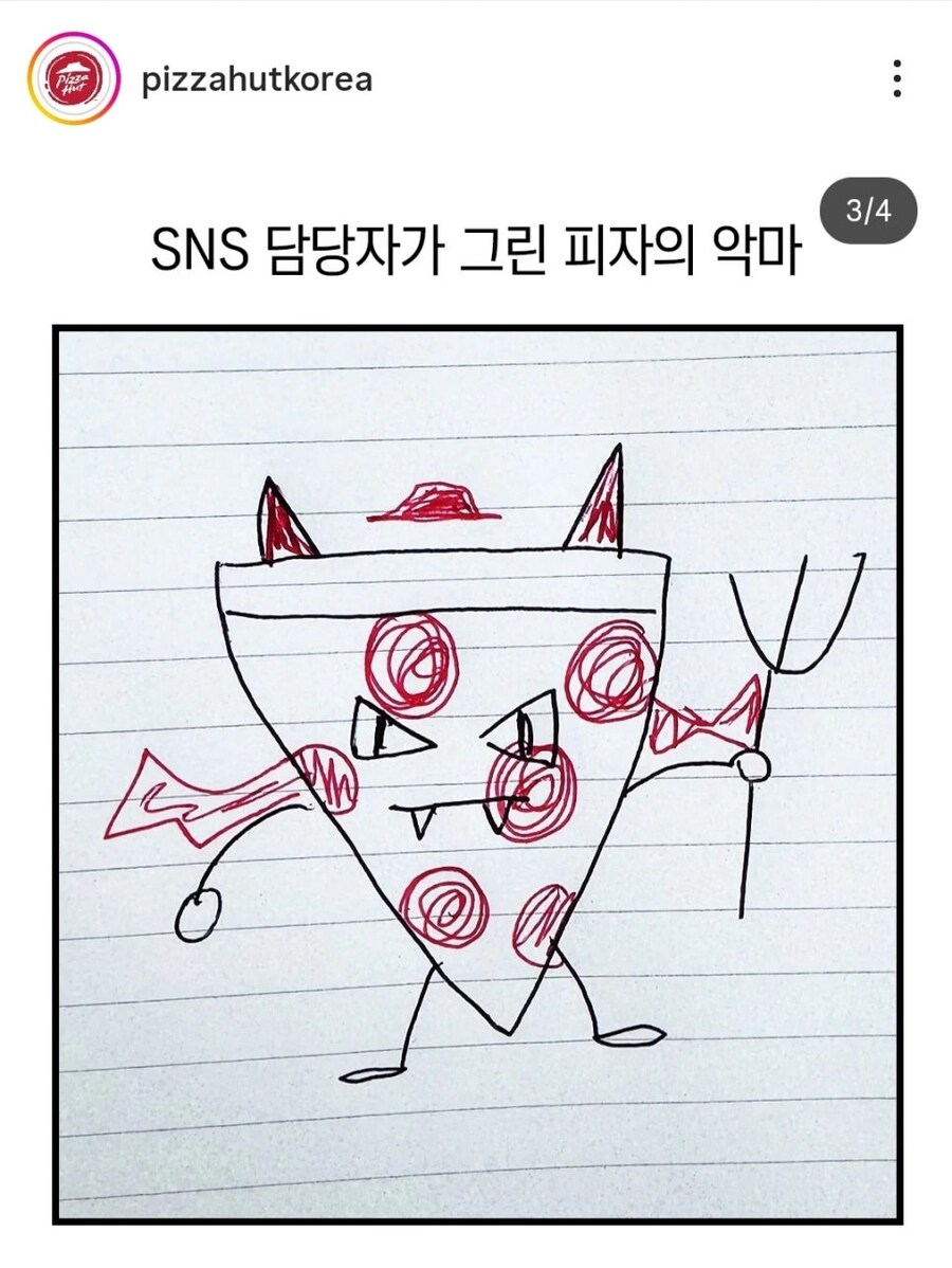 체인소맨 재밌게본 피자헛_3.jpg