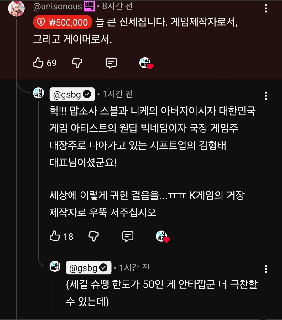 시프트업 김형태 대표님의 유튜브 플레이리스트_1.webp