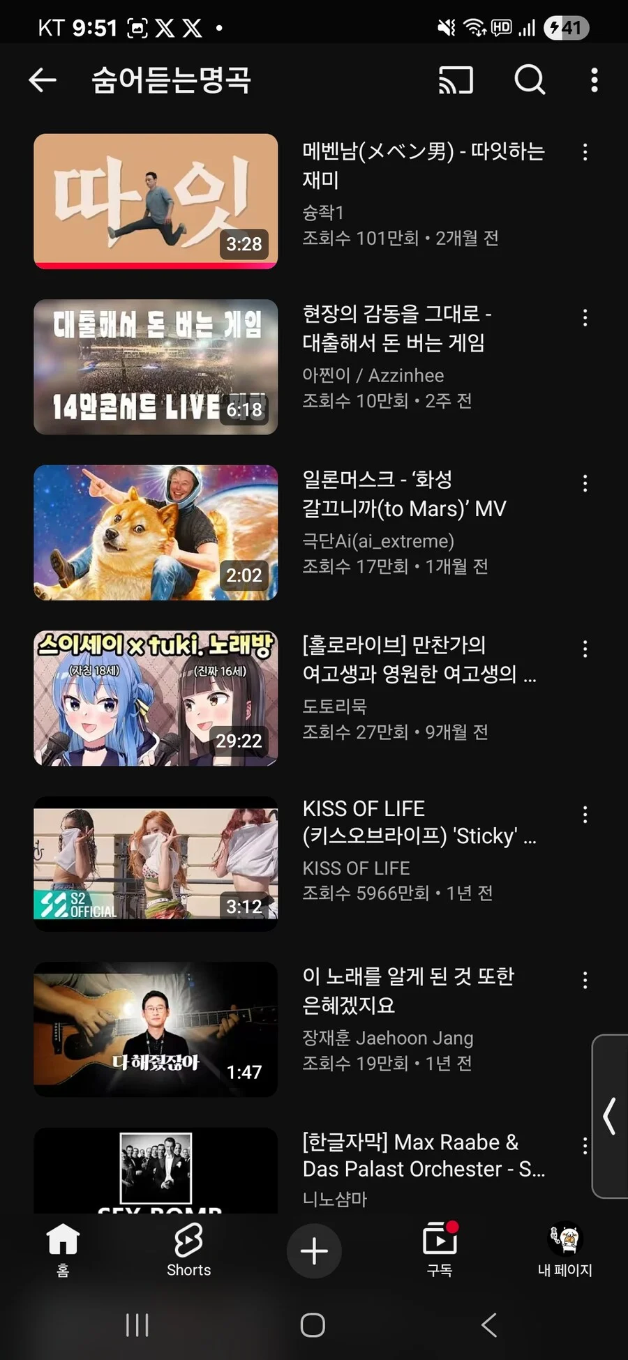 시프트업 김형태 대표님의 유튜브 플레이리스트_3.webp