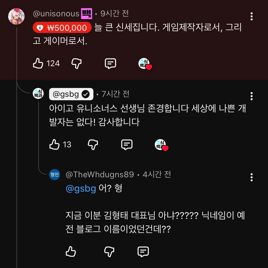 시프트업 대표 김형태 잡았다 !!!!!!!!!!_2.webp