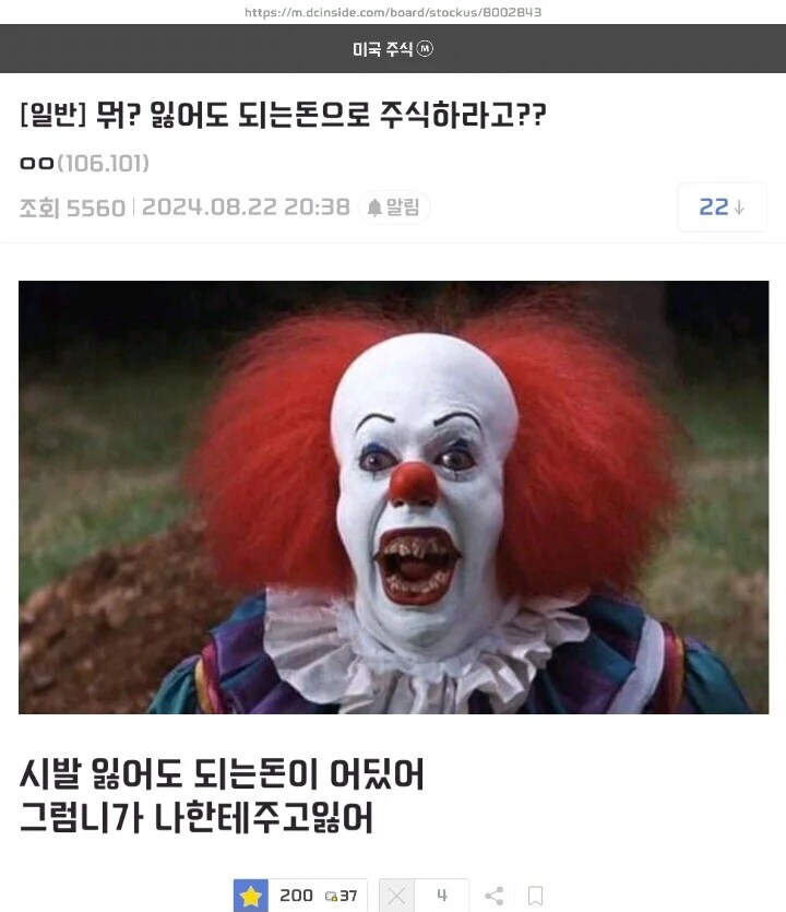 주식 이야기 나오면 한번씩 생각나서 피식하게되는 짤_1.jpg