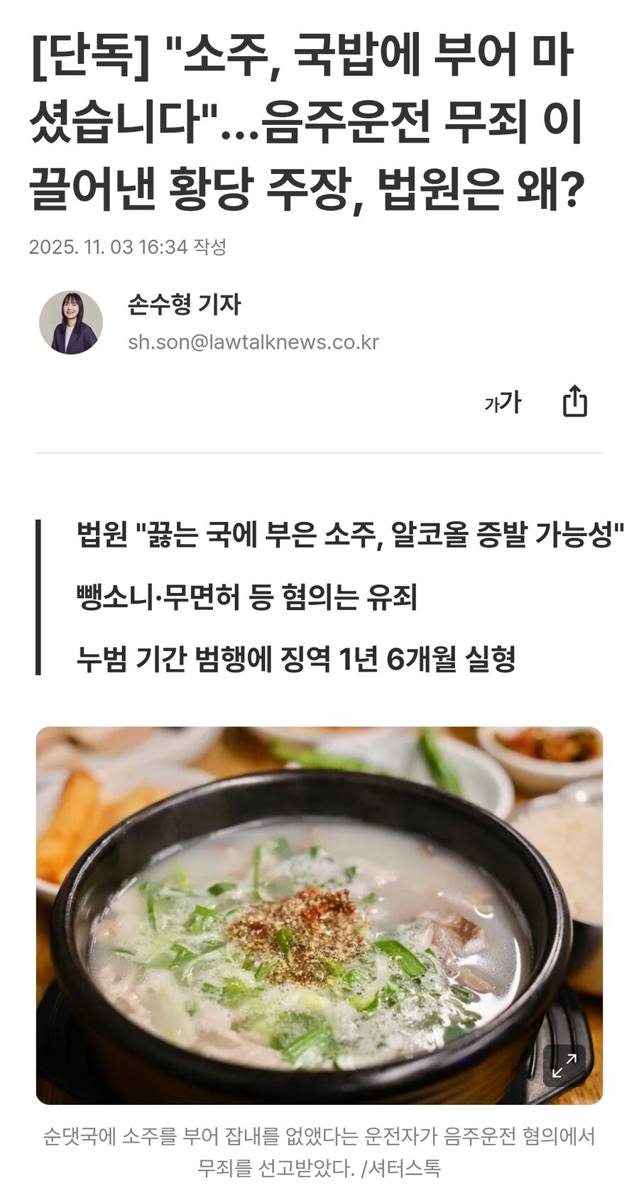 황당한 음주운전 무죄 판결_1.jpg