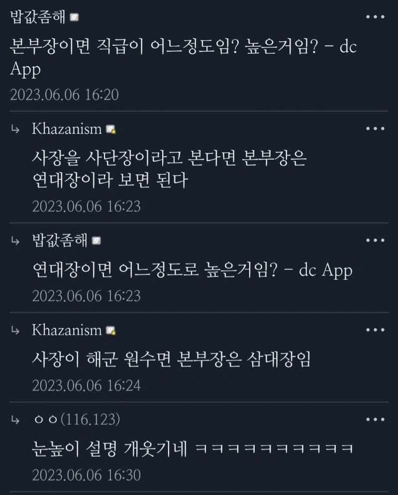 디씨식 만담집.jpg_3.jpg