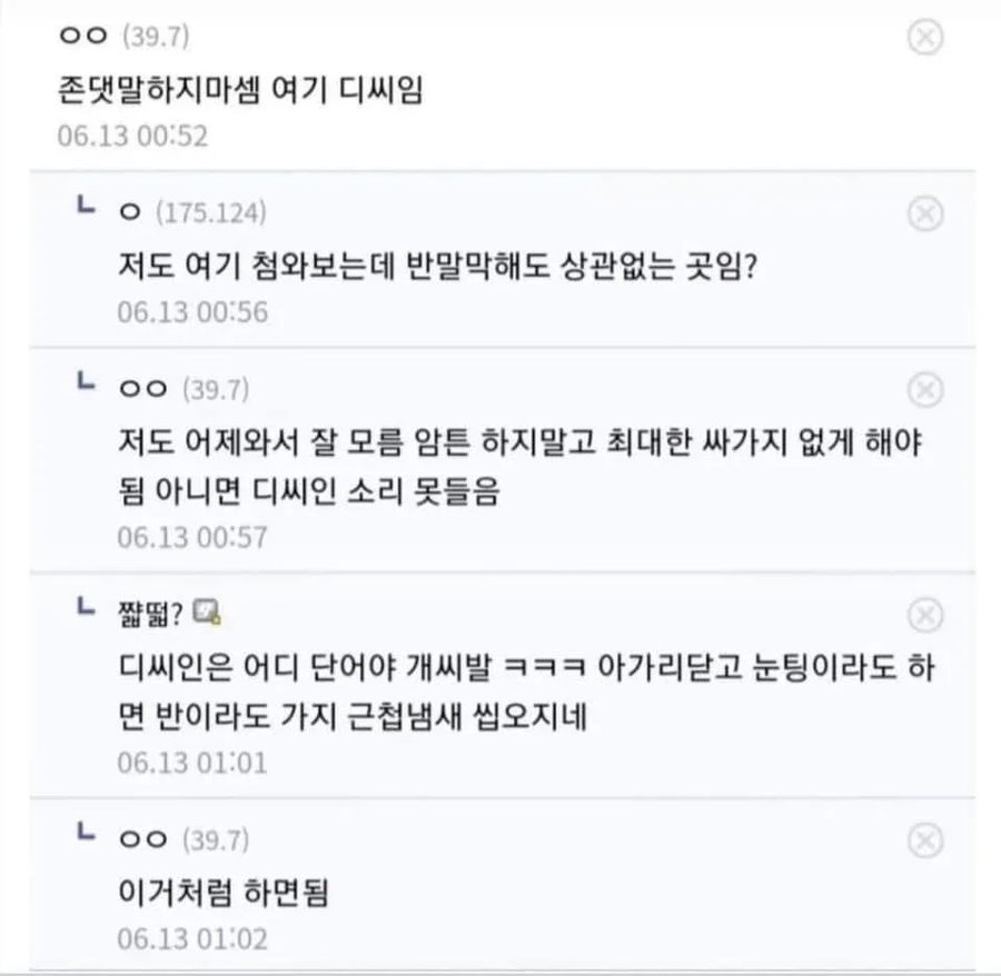 디씨식 만담집.jpg_4.webp