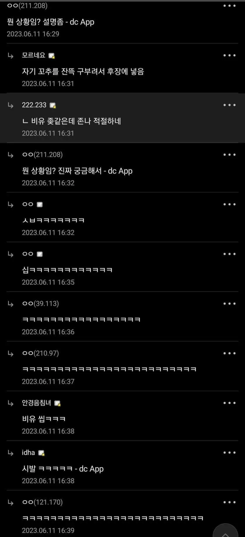 디씨식 만담집.jpg_7.webp