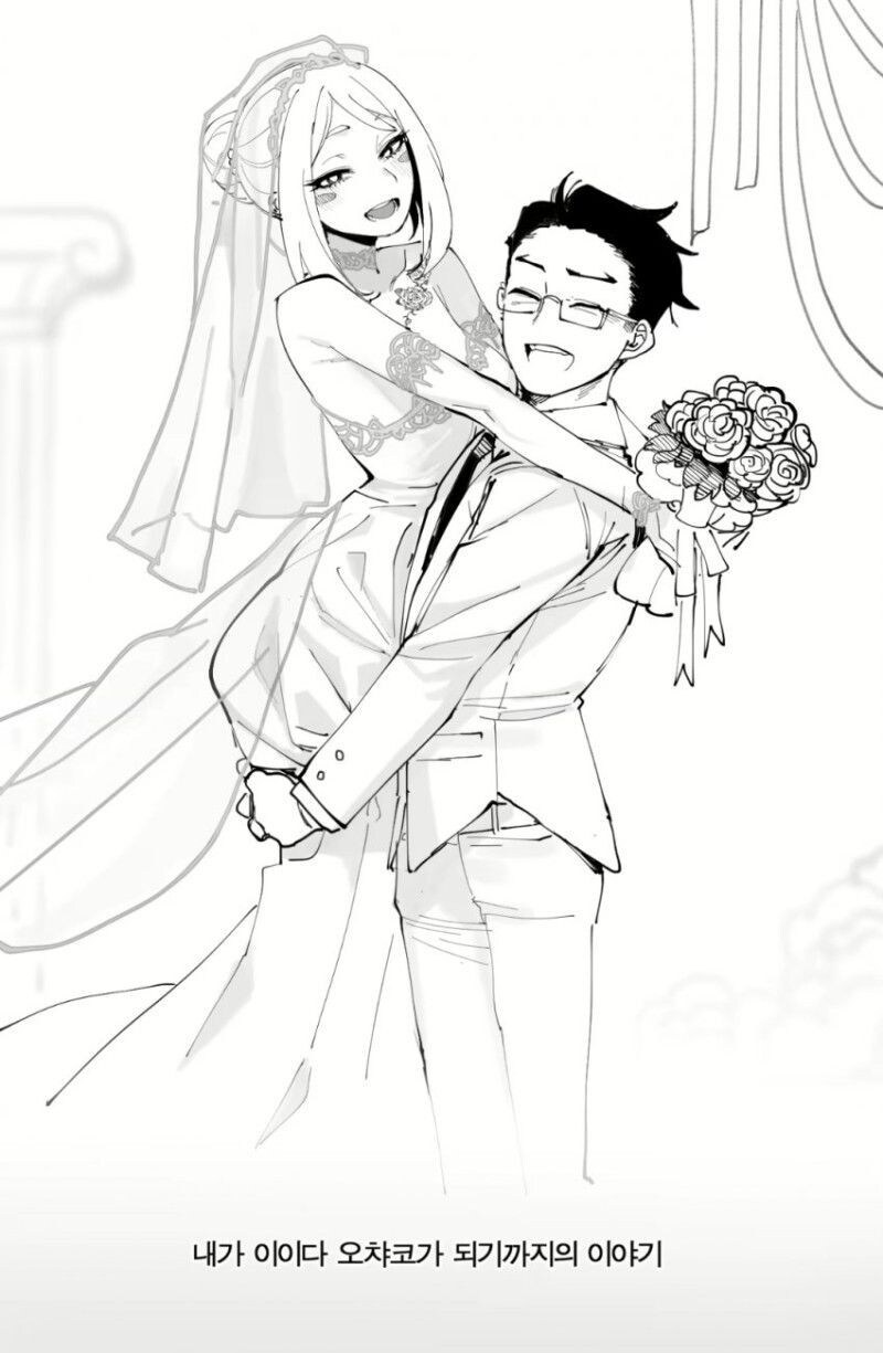나히아)오챠코의 결혼소식에 흑화된 데쿠_1.jpg