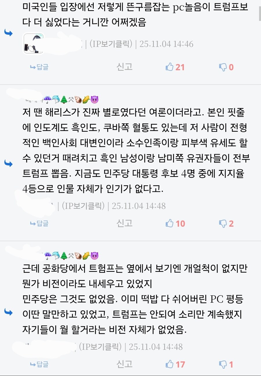 트럼프가 뽑혔던 이유가 있구만..._1.jpg